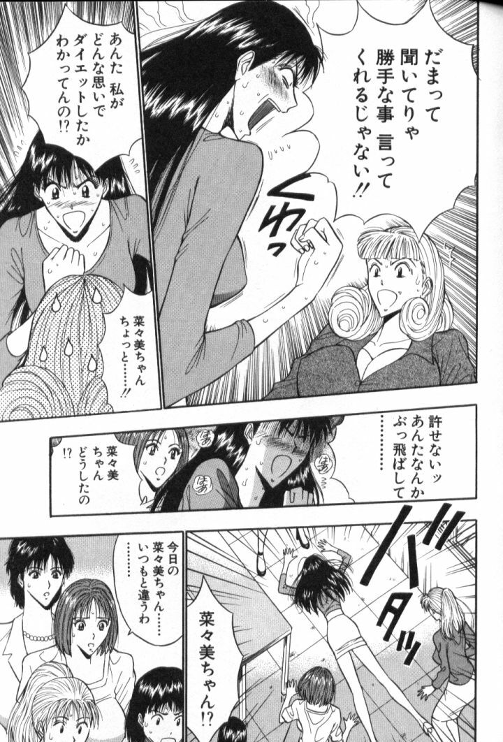 [Nagashima Chosuke] Pururun Seminar 5 page 98 full