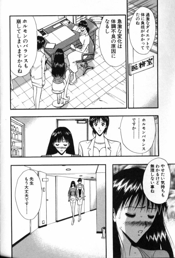 [Nagashima Chosuke] Pururun Seminar 5 page 99 full