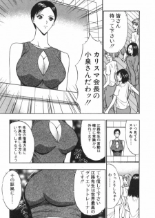 [Nagashima Chosuke] Pururun Seminar 5 - page 14