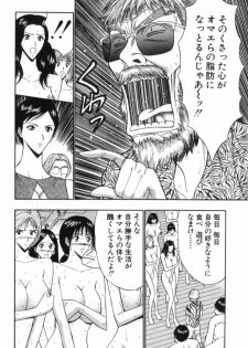 [Nagashima Chosuke] Pururun Seminar 5 - page 31