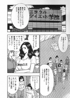 [Nagashima Chosuke] Pururun Seminar 5 - page 9