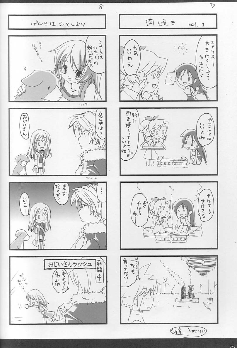 [D.N.A.Lab (Miyasu Risa)] Tokachigawa Peanuts Contest (Final Fantasy VII) page 25 full