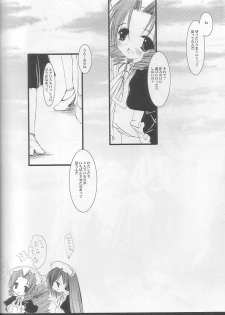 [D.N.A.Lab (Miyasu Risa)] Tokachigawa Peanuts Contest (Final Fantasy VII) - page 23