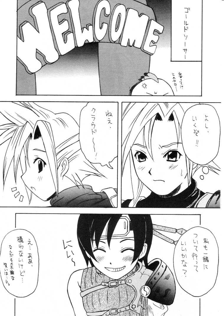 (C61) [Asanoya (Kittsu)] Materia Hunter - Yuffie-chan no daibouken IV (Final Fantasy VII) page 18 full