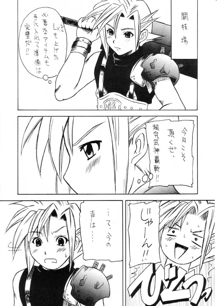 (C61) [Asanoya (Kittsu)] Materia Hunter - Yuffie-chan no daibouken IV (Final Fantasy VII) page 19 full