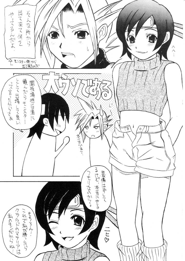 (C61) [Asanoya (Kittsu)] Materia Hunter - Yuffie-chan no daibouken IV (Final Fantasy VII) page 20 full