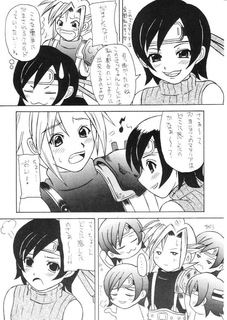 (C61) [Asanoya (Kittsu)] Materia Hunter - Yuffie-chan no daibouken IV (Final Fantasy VII) page 22 full