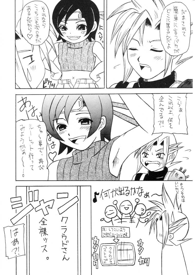 (C61) [Asanoya (Kittsu)] Materia Hunter - Yuffie-chan no daibouken IV (Final Fantasy VII) page 23 full