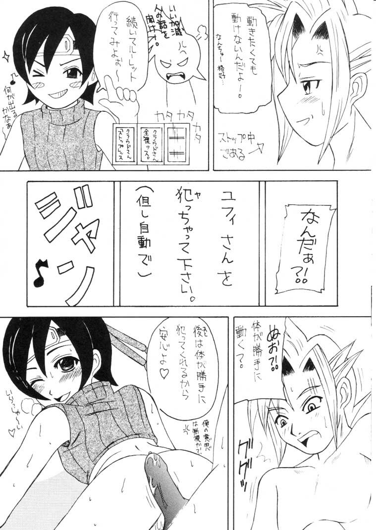 (C61) [Asanoya (Kittsu)] Materia Hunter - Yuffie-chan no daibouken IV (Final Fantasy VII) page 28 full