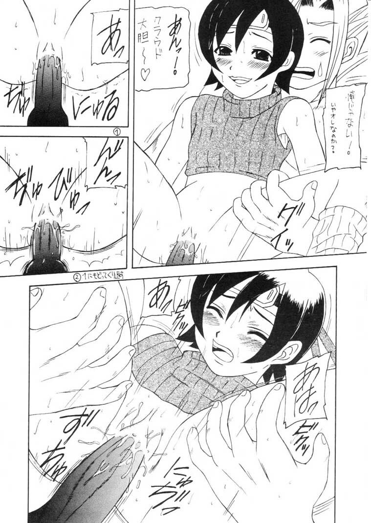 (C61) [Asanoya (Kittsu)] Materia Hunter - Yuffie-chan no daibouken IV (Final Fantasy VII) page 30 full