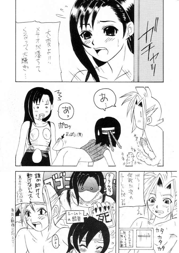 (C61) [Asanoya (Kittsu)] Materia Hunter - Yuffie-chan no daibouken IV (Final Fantasy VII) page 37 full