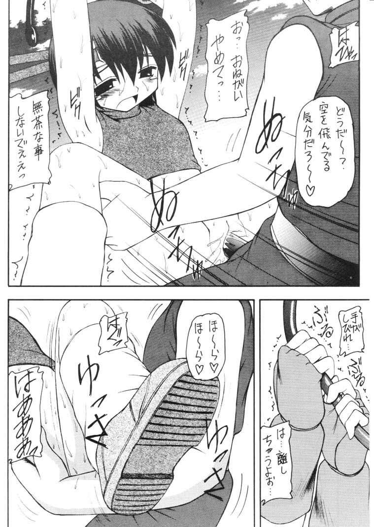 (C61) [Asanoya (Kittsu)] Materia Hunter - Yuffie-chan no daibouken IV (Final Fantasy VII) page 46 full