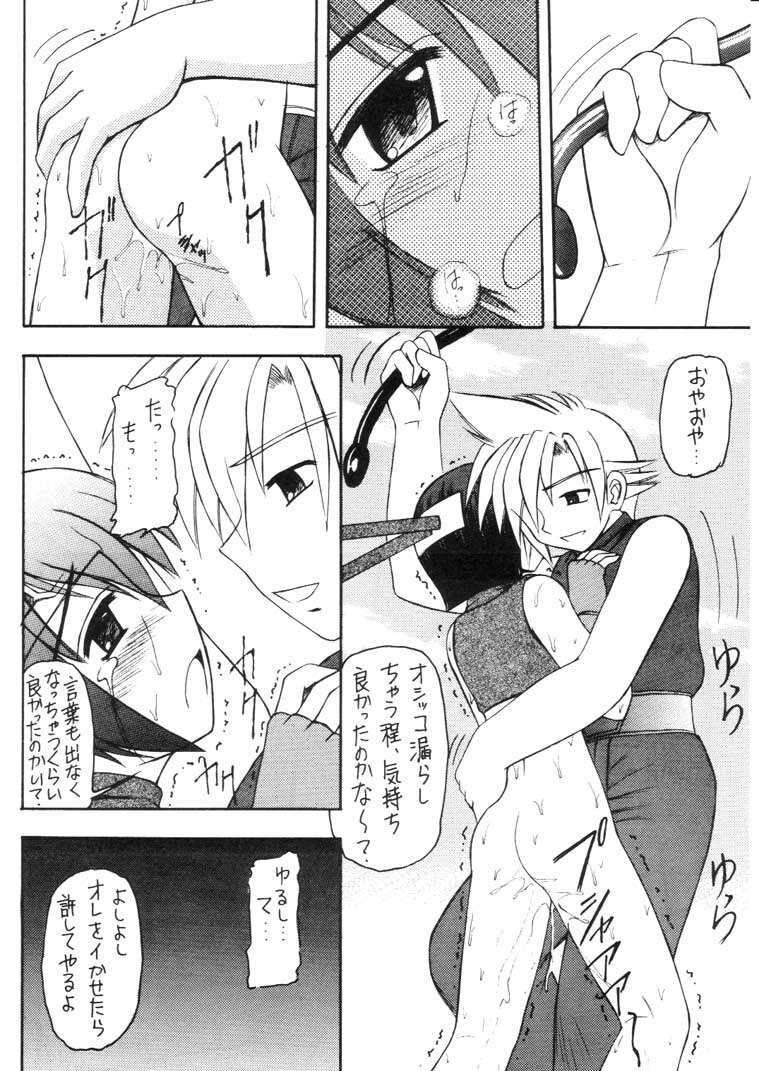 (C61) [Asanoya (Kittsu)] Materia Hunter - Yuffie-chan no daibouken IV (Final Fantasy VII) page 48 full