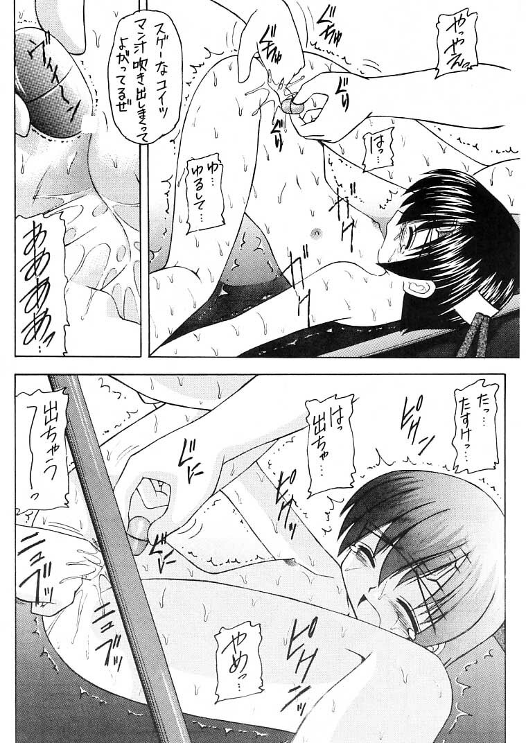 (C61) [Asanoya (Kittsu)] Materia Hunter - Yuffie-chan no daibouken IV (Final Fantasy VII) page 7 full