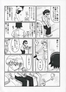 [Urayoroduya (Yoroduya Hyakuhachi)] Rumble! Battle! Scramble! (School Rumble) - page 23