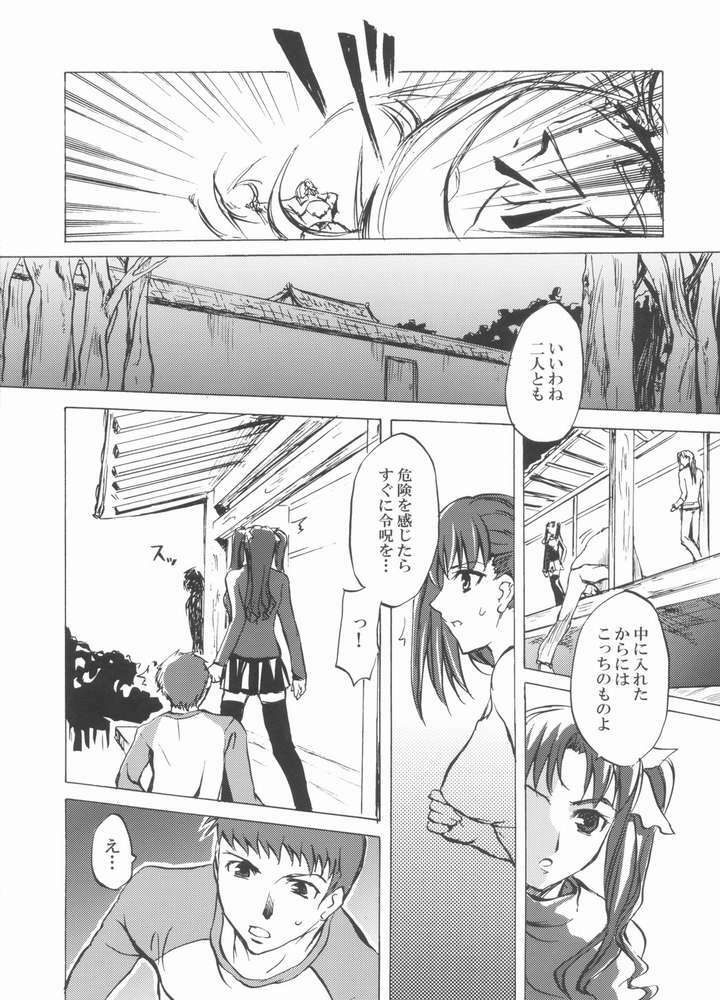 (Mimiket 10) [Clover Kai (Emua)] Face stay at the time (Fate/stay night) page 11 full