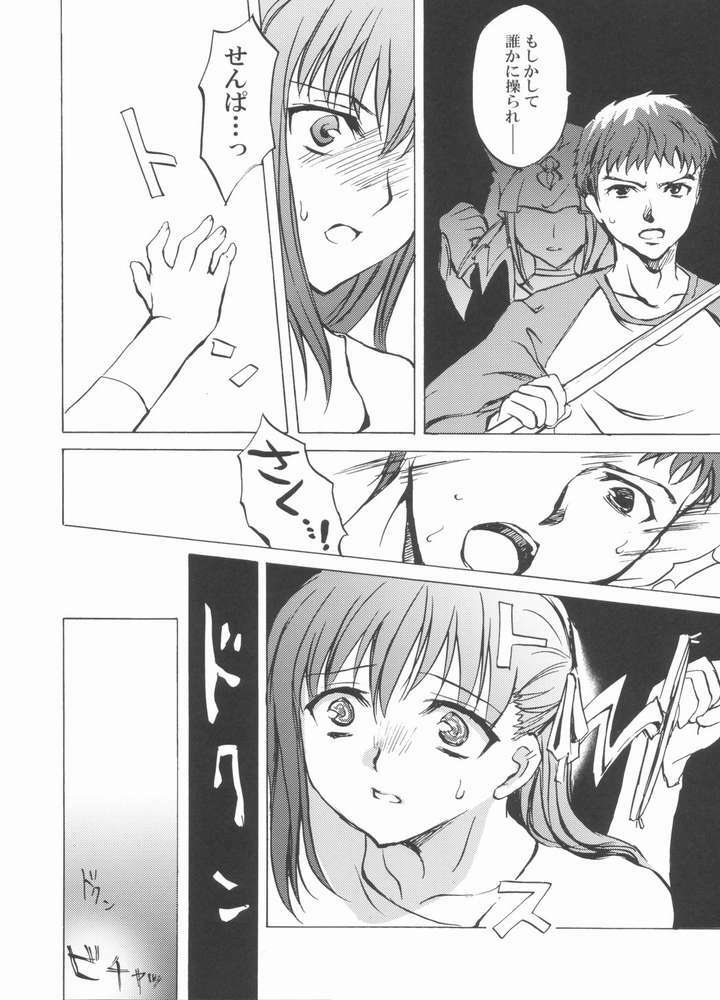 (Mimiket 10) [Clover Kai (Emua)] Face stay at the time (Fate/stay night) page 13 full