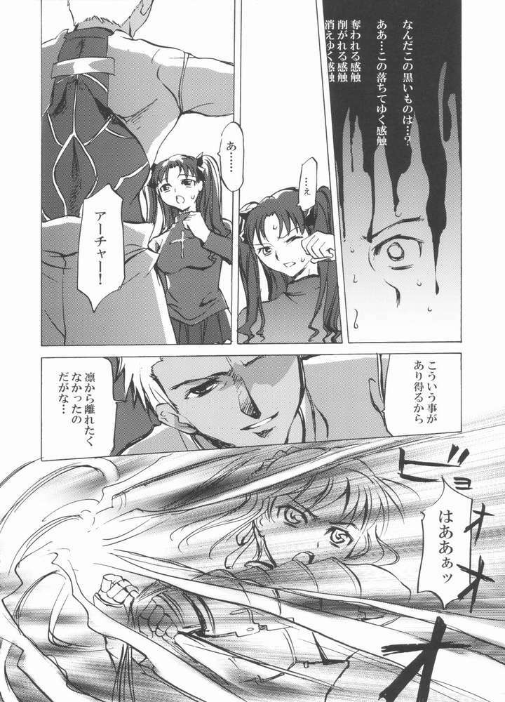 (Mimiket 10) [Clover Kai (Emua)] Face stay at the time (Fate/stay night) page 17 full