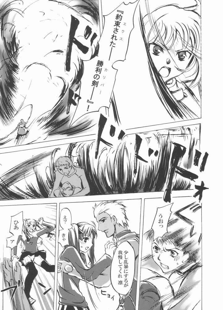 (Mimiket 10) [Clover Kai (Emua)] Face stay at the time (Fate/stay night) page 18 full