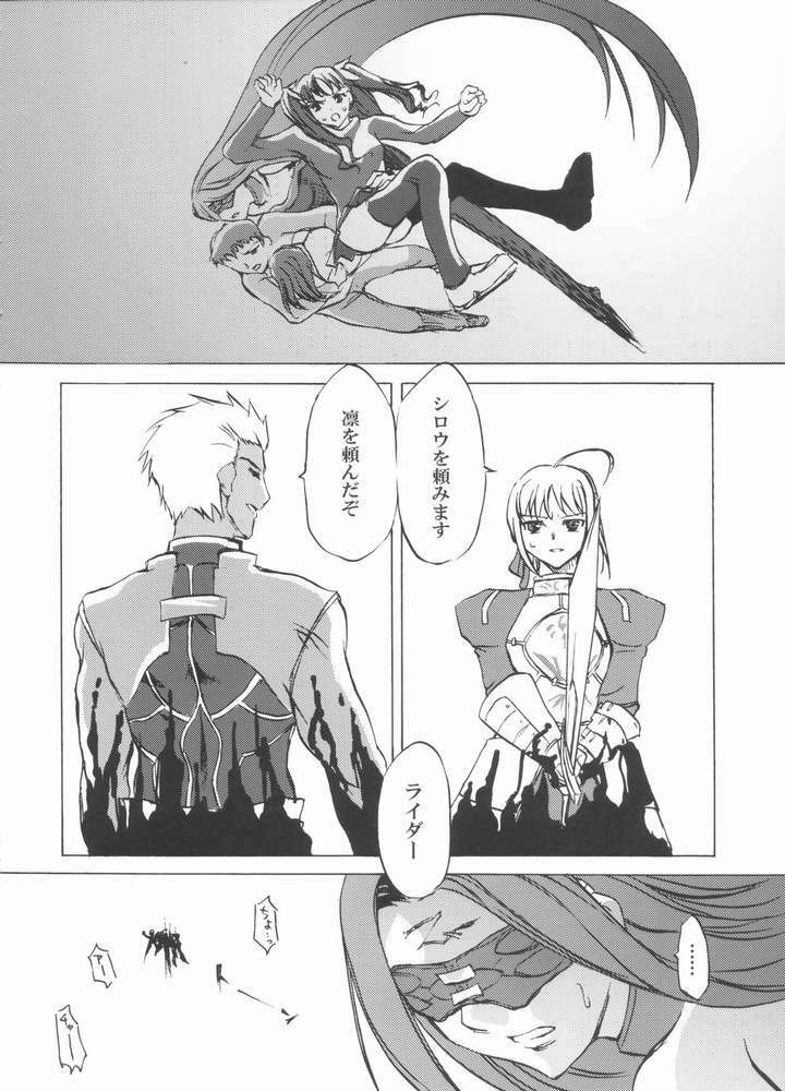 (Mimiket 10) [Clover Kai (Emua)] Face stay at the time (Fate/stay night) page 19 full