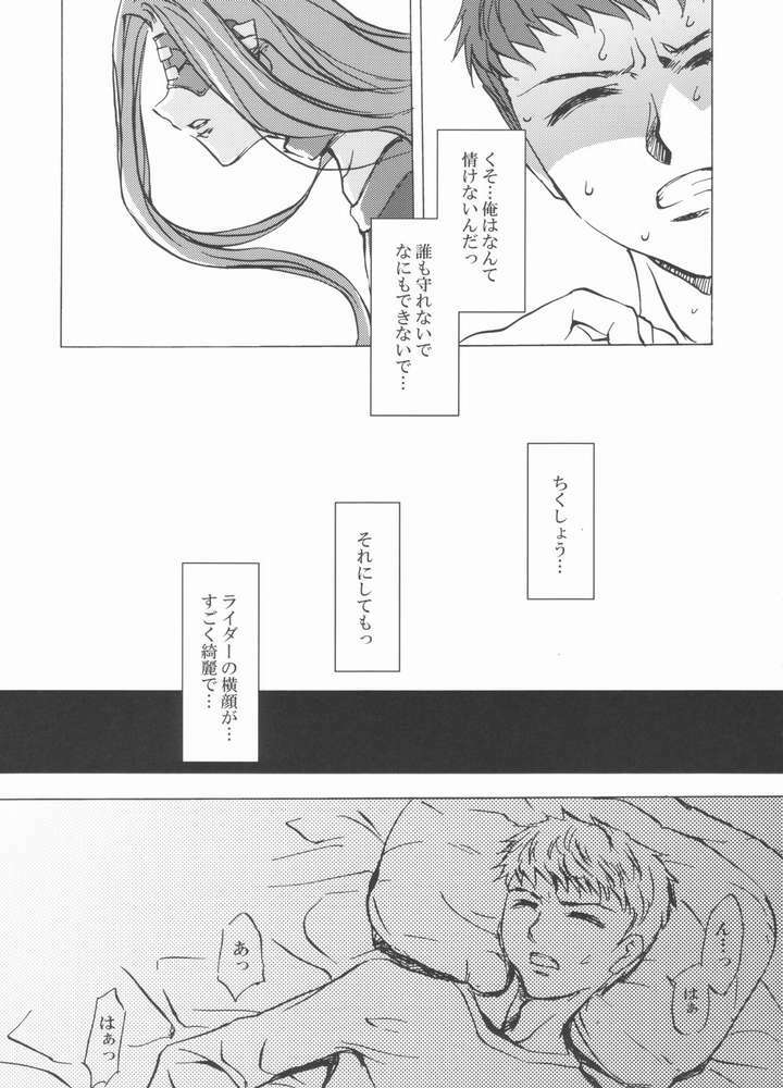 (Mimiket 10) [Clover Kai (Emua)] Face stay at the time (Fate/stay night) page 20 full