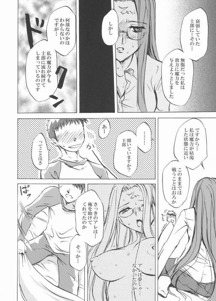 (Mimiket 10) [Clover Kai (Emua)] Face stay at the time (Fate/stay night) page 27 full