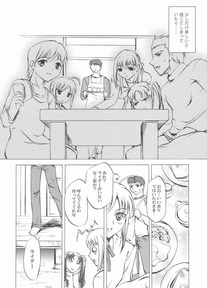 (Mimiket 10) [Clover Kai (Emua)] Face stay at the time (Fate/stay night) page 3 full