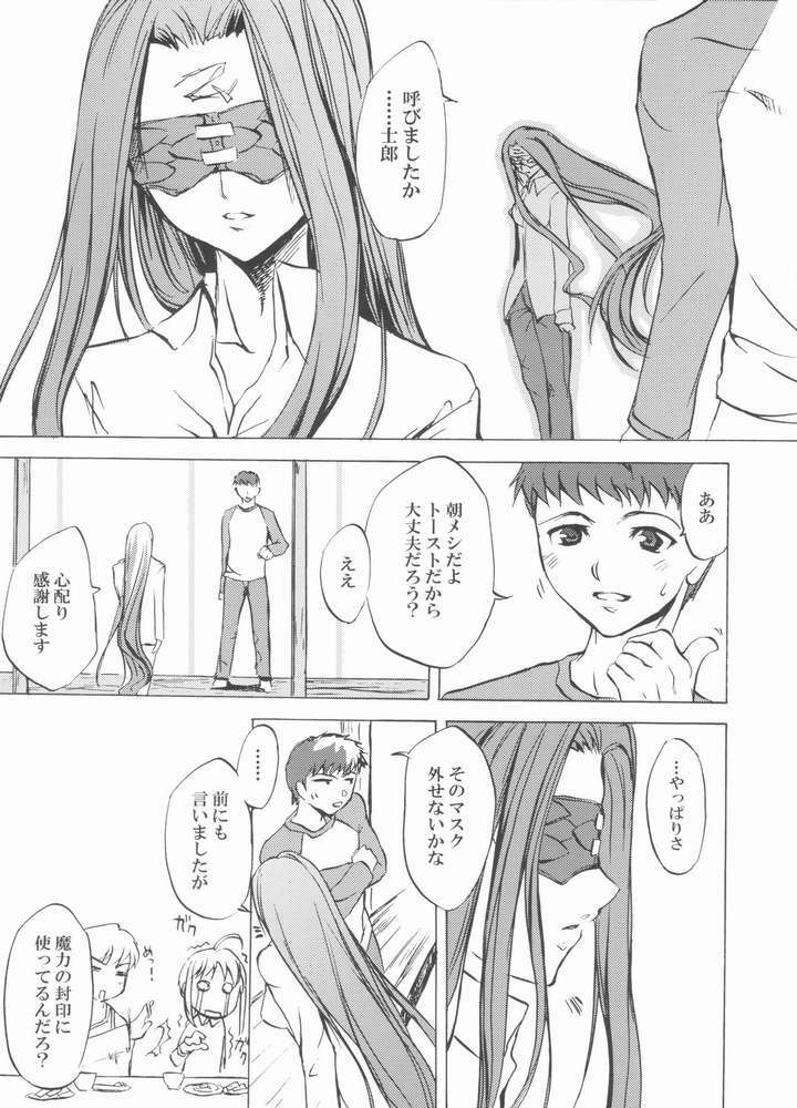 (Mimiket 10) [Clover Kai (Emua)] Face stay at the time (Fate/stay night) page 4 full