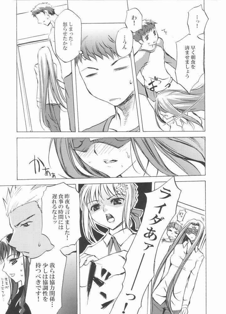 (Mimiket 10) [Clover Kai (Emua)] Face stay at the time (Fate/stay night) page 6 full