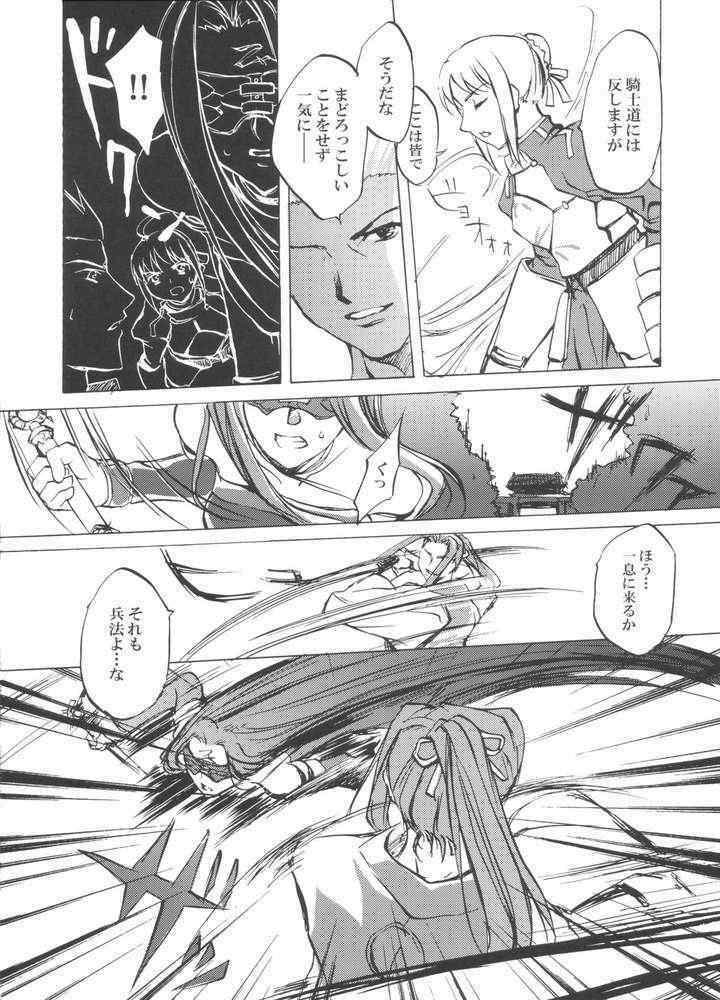 (Mimiket 10) [Clover Kai (Emua)] Face stay at the time (Fate/stay night) page 9 full