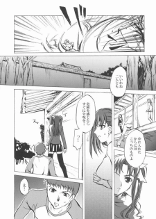 (Mimiket 10) [Clover Kai (Emua)] Face stay at the time (Fate/stay night) - page 11