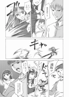 (Mimiket 10) [Clover Kai (Emua)] Face stay at the time (Fate/stay night) - page 12