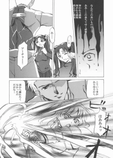 (Mimiket 10) [Clover Kai (Emua)] Face stay at the time (Fate/stay night) - page 17