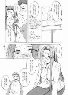 (Mimiket 10) [Clover Kai (Emua)] Face stay at the time (Fate/stay night) - page 26