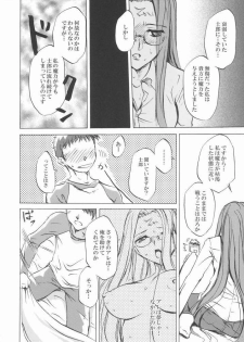 (Mimiket 10) [Clover Kai (Emua)] Face stay at the time (Fate/stay night) - page 27