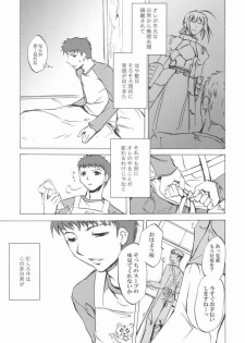 (Mimiket 10) [Clover Kai (Emua)] Face stay at the time (Fate/stay night) - page 2