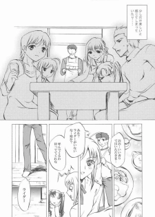 (Mimiket 10) [Clover Kai (Emua)] Face stay at the time (Fate/stay night) - page 3