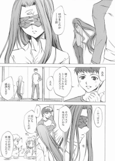 (Mimiket 10) [Clover Kai (Emua)] Face stay at the time (Fate/stay night) - page 4