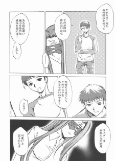 (Mimiket 10) [Clover Kai (Emua)] Face stay at the time (Fate/stay night) - page 5