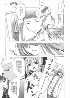 (Mimiket 10) [Clover Kai (Emua)] Face stay at the time (Fate/stay night) - page 6