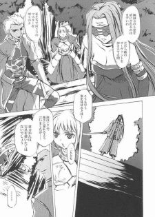 (Mimiket 10) [Clover Kai (Emua)] Face stay at the time (Fate/stay night) - page 8