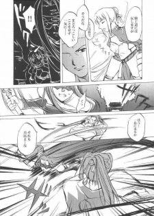 (Mimiket 10) [Clover Kai (Emua)] Face stay at the time (Fate/stay night) - page 9