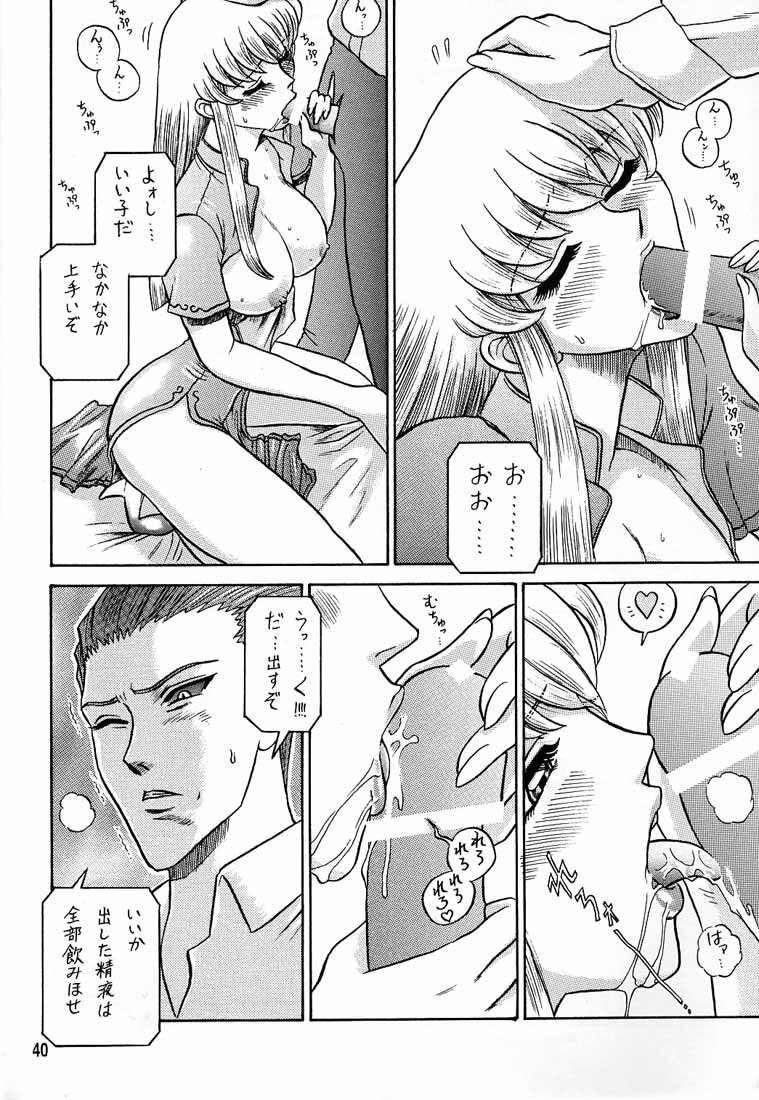 (C54) [Kaiten Sommelier (13.)] 5 Kaiten (Vampire Savior) page 39 full