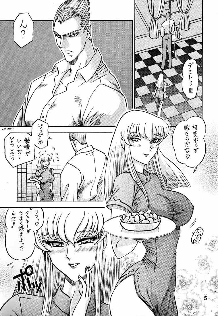 (C54) [Kaiten Sommelier (13.)] 5 Kaiten (Vampire Savior) page 4 full