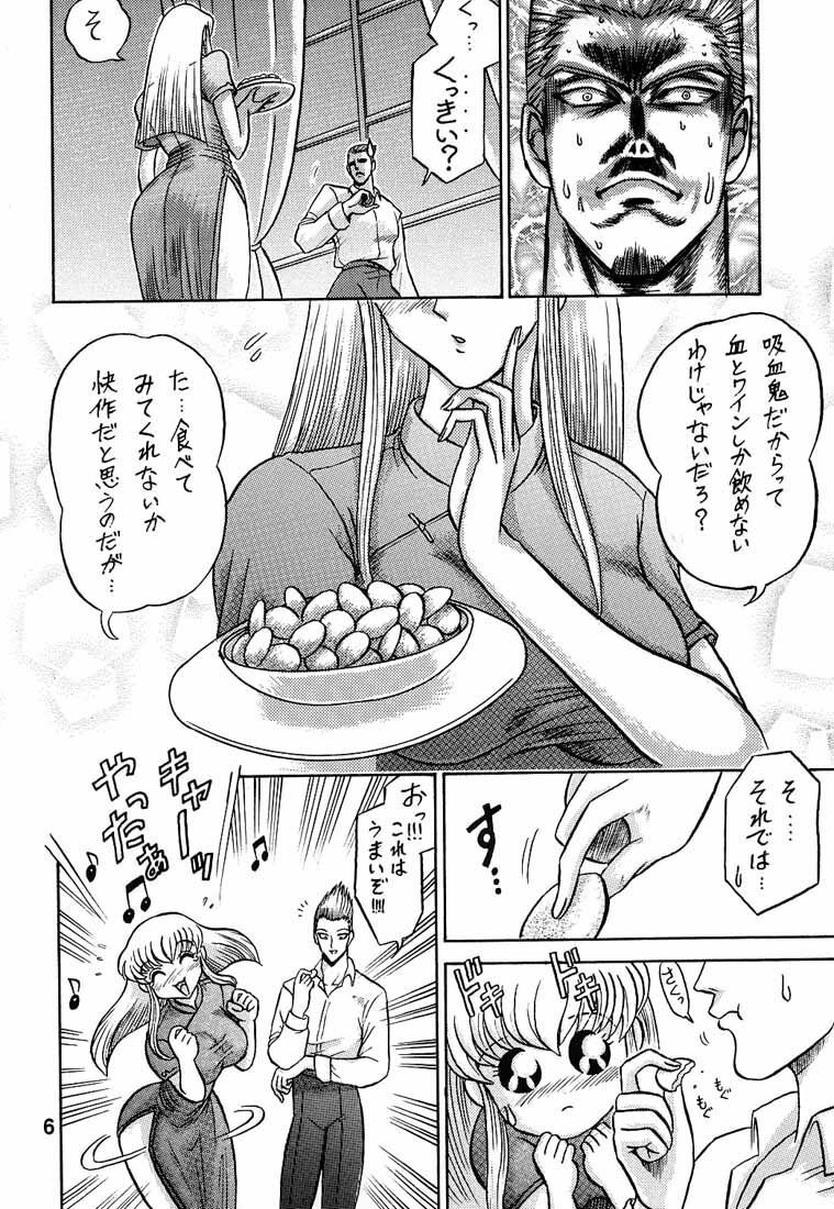 (C54) [Kaiten Sommelier (13.)] 5 Kaiten (Vampire Savior) page 5 full