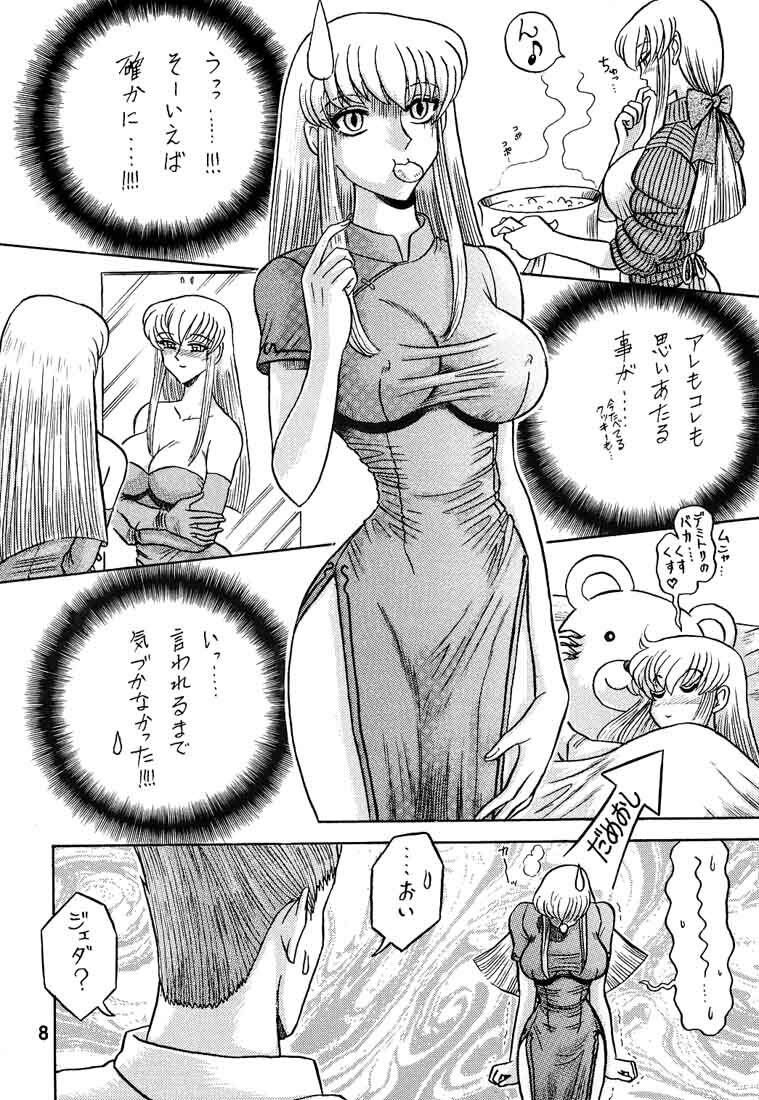 (C54) [Kaiten Sommelier (13.)] 5 Kaiten (Vampire Savior) page 7 full