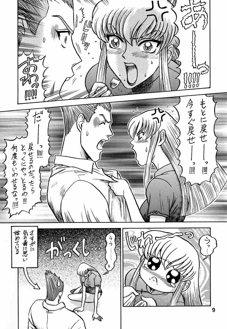 (C54) [Kaiten Sommelier (13.)] 5 Kaiten (Vampire Savior) page 8 full