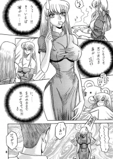 (C54) [Kaiten Sommelier (13.)] 5 Kaiten (Vampire Savior) - page 7