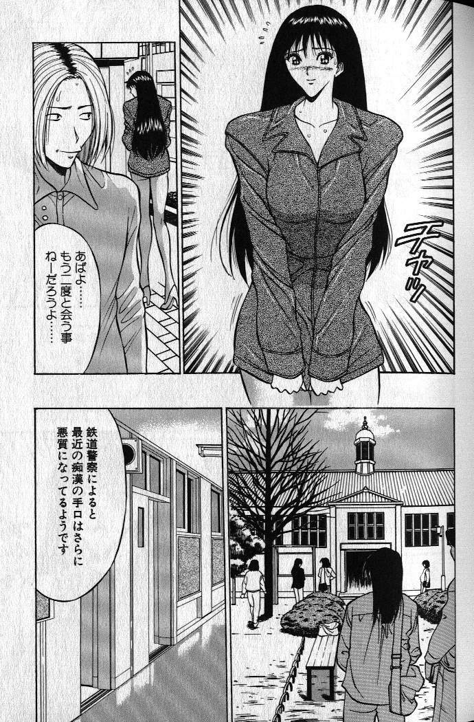 [Nagashima Chousuke] Pururun Seminar 1 page 115 full