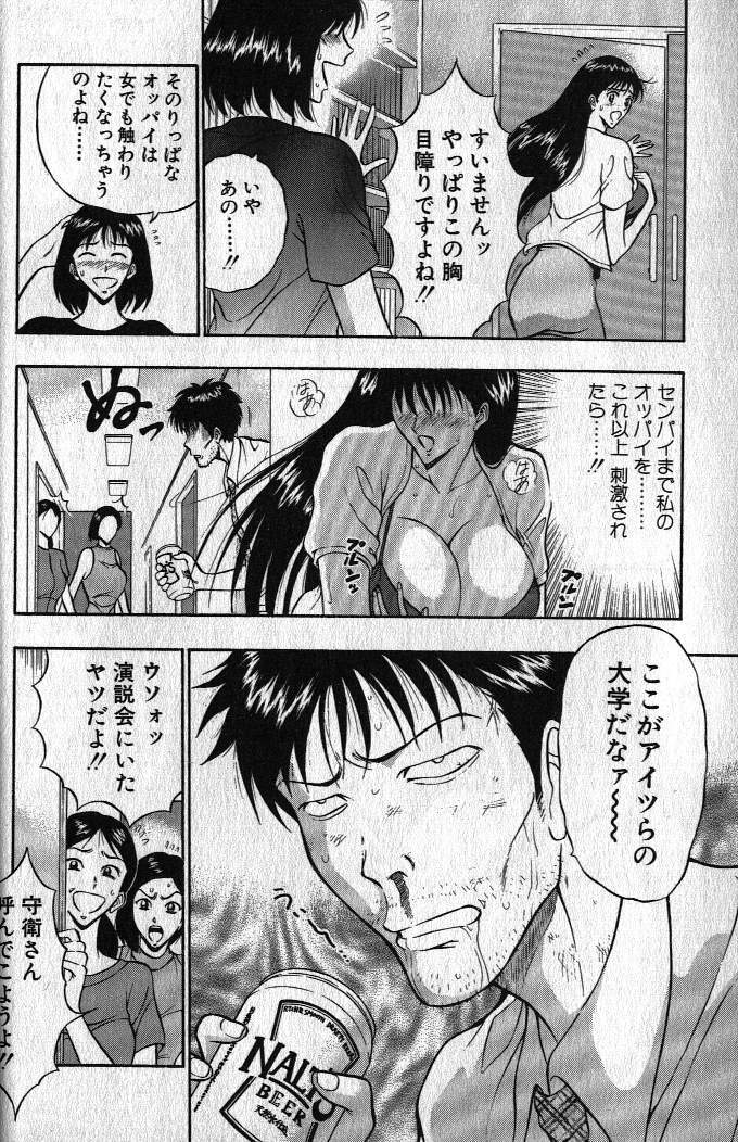 [Nagashima Chousuke] Pururun Seminar 1 page 13 full